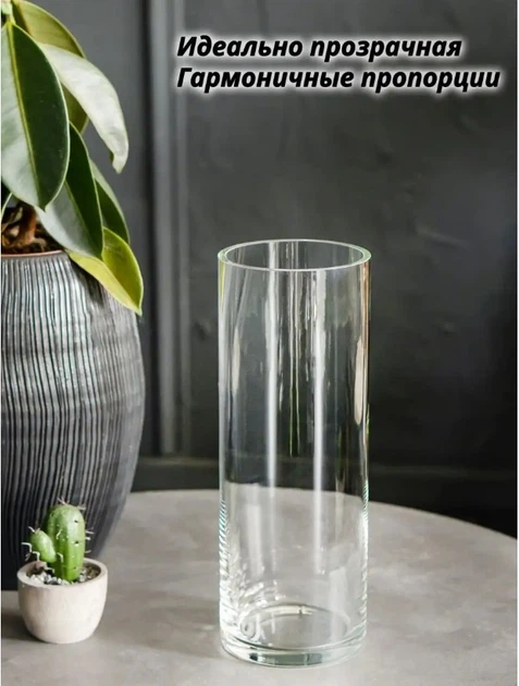 Стеклянная ваза для цветов Taurus, 20 см, прозрачный